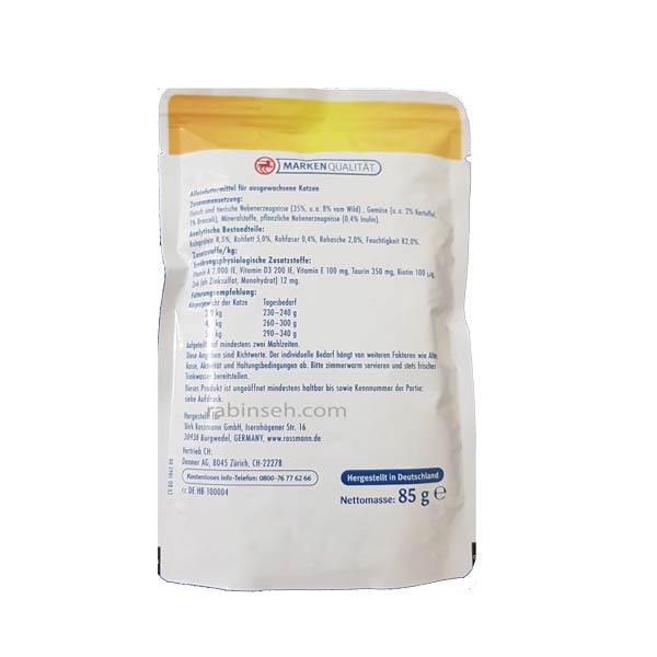 پوچ دولوکس وینستون گربه