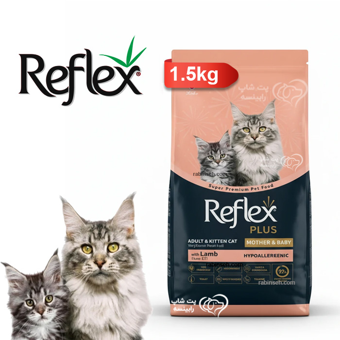 غذای خشک مادر اند بیبی رفلکس پلاس طعم بره و برنج 1.5 کیلویی – اورجینال