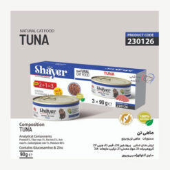 کنسرو گربه نچرال شایر ماهی تن 270 گرم (پک سه عددی)