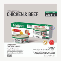 کنسرو گربه نچرال شایر مرغ و گوشت 270 گرم (پک سه عددی)