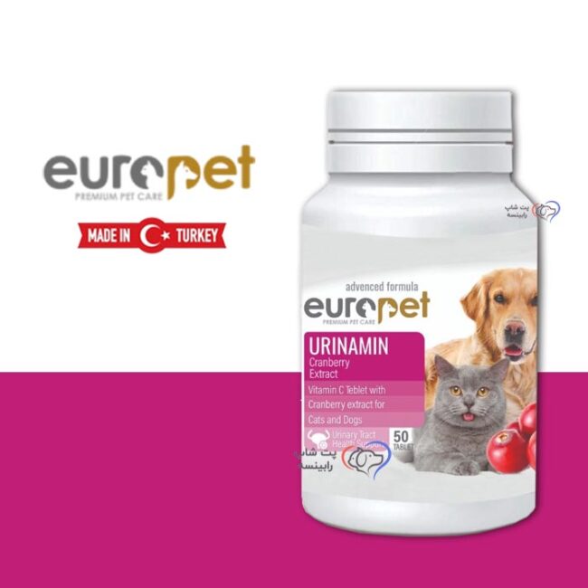 قرص یورینامین سگ و گربه یوروپت 50 عددی ( محافظت از مجاری ادرار )