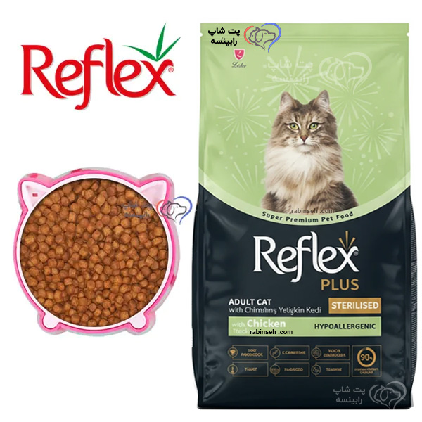 غذای خشک گربه عقیم شده رفلکس پلاس طعم مرغ فله ای – اورجینال (بسته بندی رابینسه)