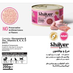 کنسرو گربه پته ای شایر مرغ و بوقلمون 200 گرم