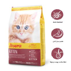 غذای خشک بچه گربه کیتن جوسرا 2 کیلوگرم + ارسال رایگان