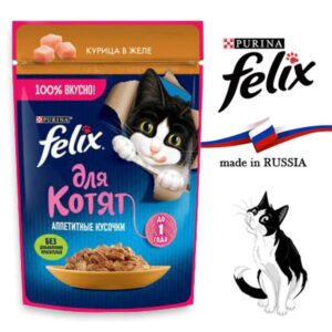 پوچ بچه گربه کیتن فلیکس مرغ در ژله 75 گرم - روسیه
