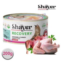 کنسرو گربه ریکاوری شایر مرغ و بوقلمون 200 گرم