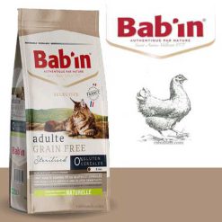 غذای خشک بابین گربه عقیم شده بدون غلات با طعم مرغ 2 کیلوگرم (تولید فرانسه) + ارسال رایگان