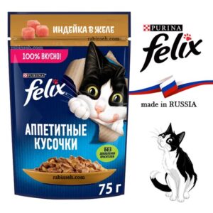 پوچ گربه فلیکس روسیه بوقلمون در ژله 75 گرم