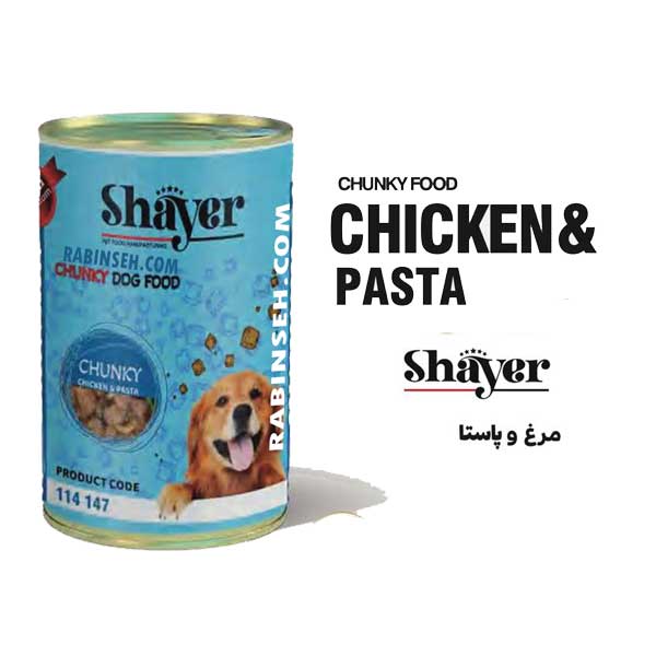 کنسرو سگ چانکی شایر مرغ و پاستا 400 گرم