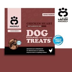 تشویقی سگ مکدولف مدل فریز دراید طعم دل مرغ 35 گرم