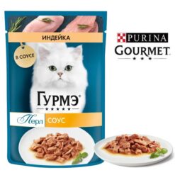 پوچ گربه گورمت بوقلمون در سس 75 گرم – روسیه