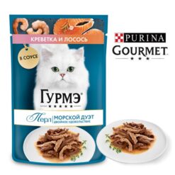 پوچ گربه گورمت سالمون و میگو 75 گرم – روسیه