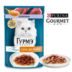 پوچ گربه گورمت پرل بره 75 گرم – روسیه