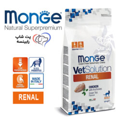 غذای خشک رنال گربه بالغ مونژه 1.5 کیلوگرم - اورجینال بسته بندی جدید