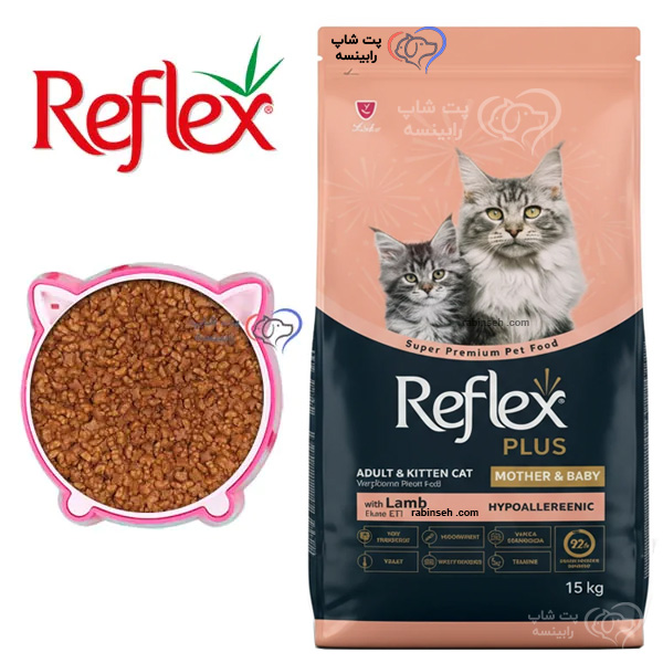 غذای خشک مادر اند بیبی رفلکس پلاس طعم بره و برنج فله (بسته بندی رابینسه) – اورجینال