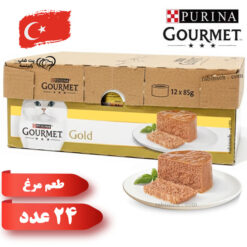 کنسرو گربه گورمت مدل پته ای طعم مرغ 24 عددی + ارسال رایگان