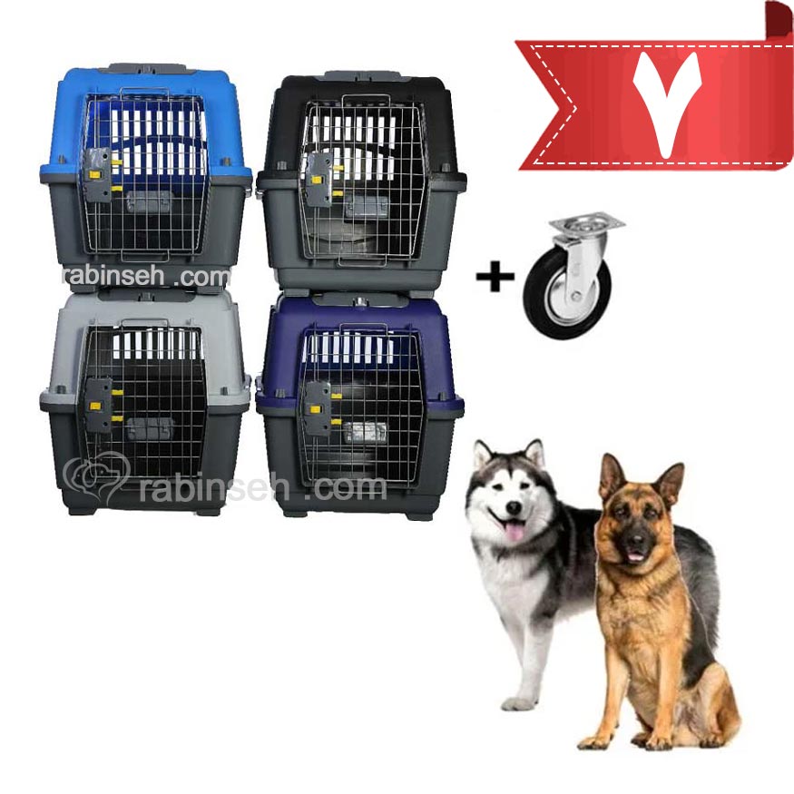 باکس حمل سگ مدل رها سایز 7 + چرخ فلزی + ارسال رایگان