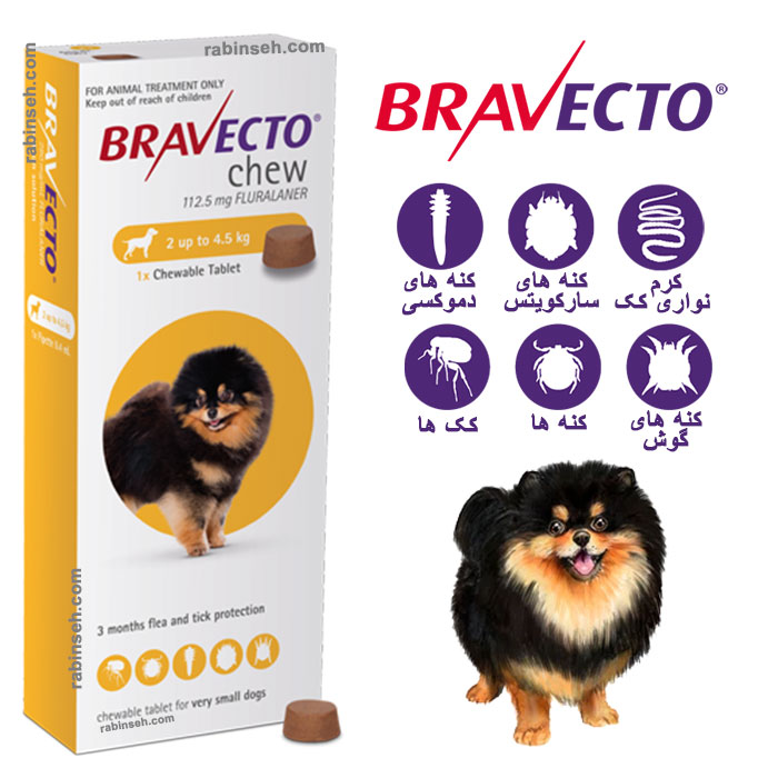 قرص ضد کک و کنه مخصوص سگ براوکتور (مناسب وزن 2 تا 4.5 کیلوگرم)