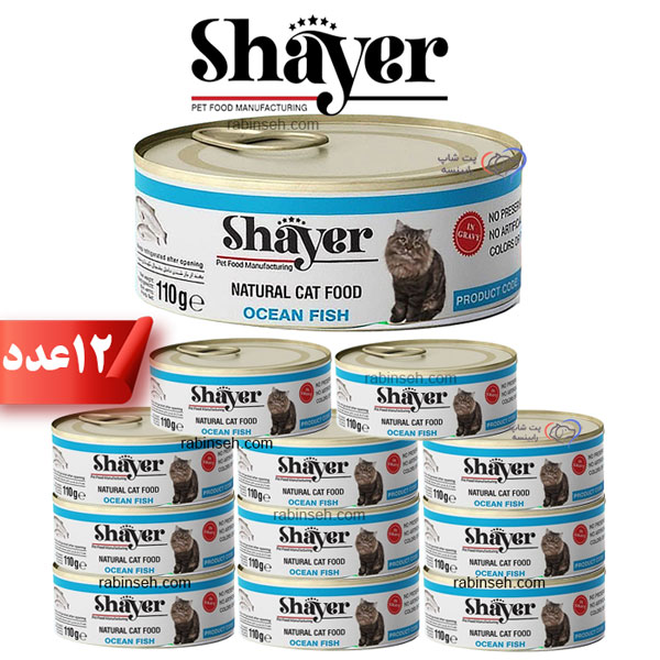 کنسرو گربه نچرال شایر ماهی اقیانوس 110 گرم بسته 12عددی