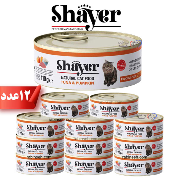 کنسرو گربه‌ نچرال شایر تن‌ و کدوحلوایی110 گرم بسته 12 عددی
