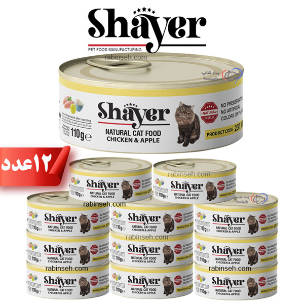 کنسرو گربه نچرال شایر مرغ و سیب 110 گرم بسته 12 عددی