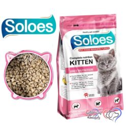 غذای خشک بچه گربه کیتن سولواس اسپانیا طعم مرغ و غلات فله (بسته بندی رابینسه )