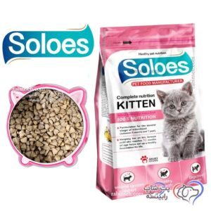 غذای خشک سولو بچه گربه کیتن طعم مرغ و غلات فله (بسته بندی رابینسه )