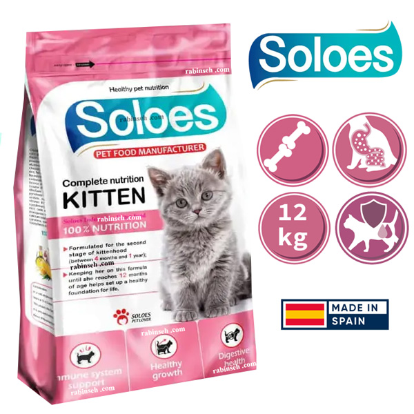 غذای خشک بچه گربه کیتن سولواس اسپانیا طعم مرغ و غلات 12 کیلویی + ارسال رایگان