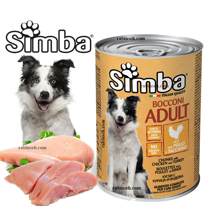 کنسرو سگ بالغ سیمبا طعم مرغ وبوقلمون مدل چانکی 400 گرم