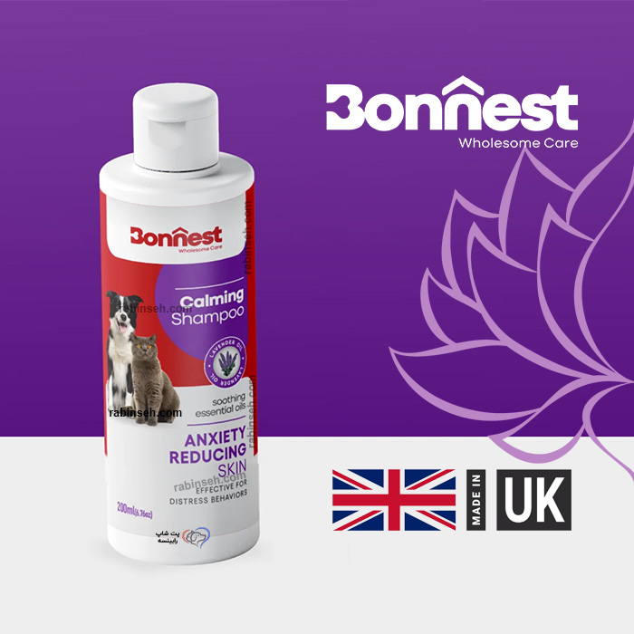 شامپو بونست انگلیس آرام بخش سگ و گربه 200 میلی
