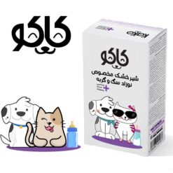 شیر خشک کاکو پرسا توله سگ و بچه گربه کیتن 450 گرم