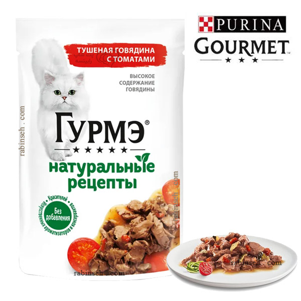پوچ گربه گورمت پرل نچرال طعم گوساله و گوجه 75 گرم – روسیه