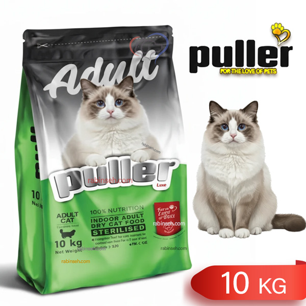 غذای خشک گربه پولر عقیم شده 10 کیلوگرم