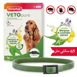قلاده ضد کک و کنه گیاهی سگ بیفار 65 سانتی با روغن مارگوزا