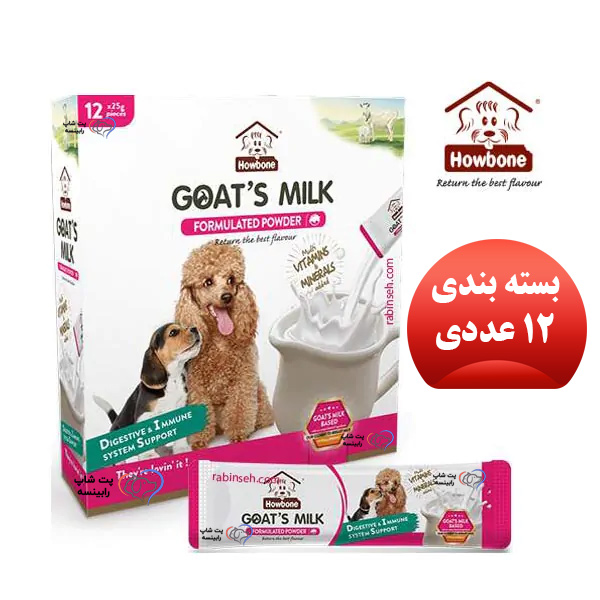 شیر خشک توله سگ هابون باطعم شیر بز بسته 12 عددی (ضد حساسیت)