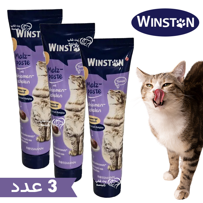 خمیر مالت گربه برند وینستون 3 عددی( ضمانت سالم بودن ) 100 گرم - تاریخ انقضا زیاد