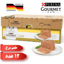 کنسرو گربه گورمت مدل پته ای طعم مرغ 12 عددی (آلمان)