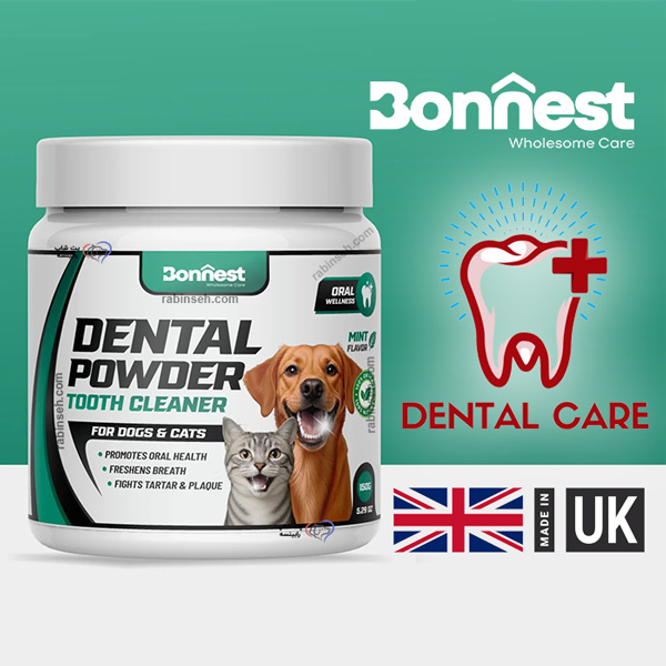 پودر تمیز کننده دندان سگ و گربه بونست انگلیس 150 گرم