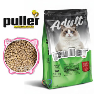 غذای خشک گربه پولر عقیم شده فله ای (بسته بندی رابینسه )