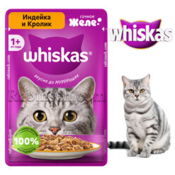 پوچ گربه ویسکاس روسیه طعم بوقلمون و خرگوش در ژله 75 گرم