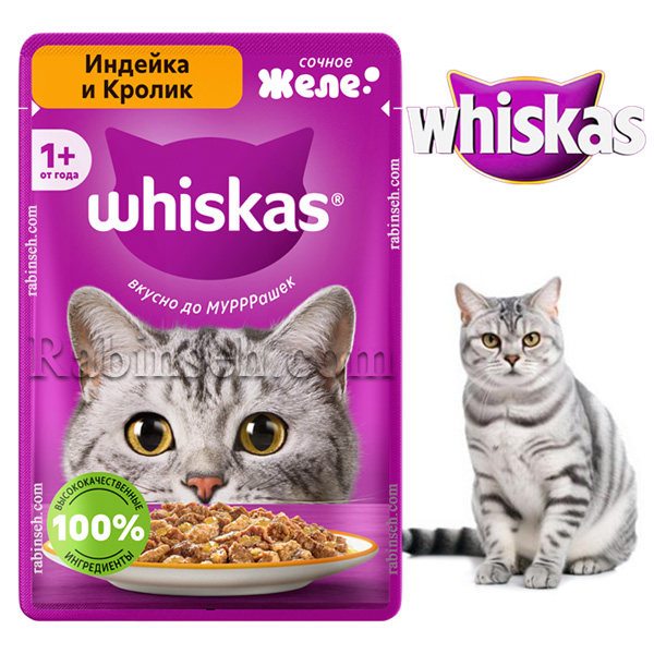 پوچ گربه ویسکاس روسیه طعم بوقلمون و خرگوش در ژله 75 گرم