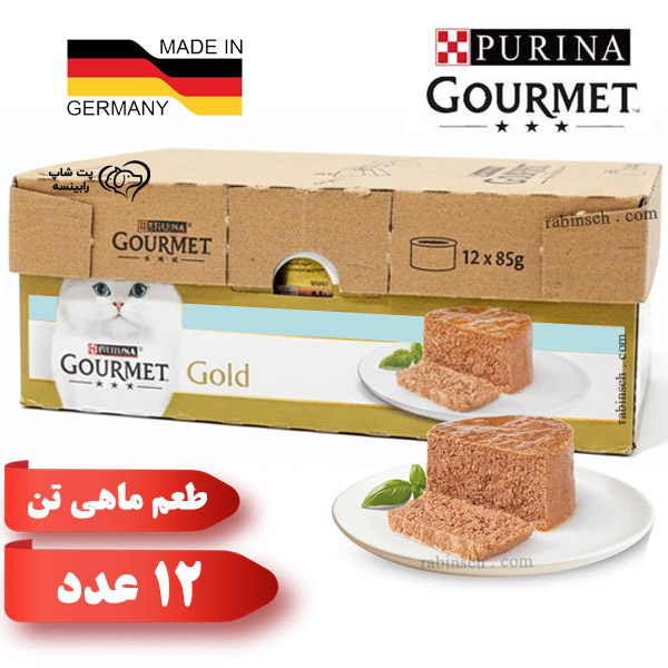 کنسرو گربه گورمت مدل پته ای طعم ماهی تن 12 عددی (آلمان)