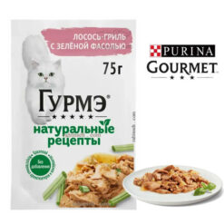 پوچ گربه گورمت پرل نچرال تن کبابی و لوبیا سبز 75 گرم – روسیه