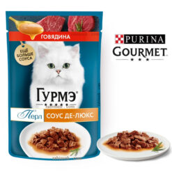 پوچ گربه گورمت گوساله در سس لوکس 75 گرم – روسیه