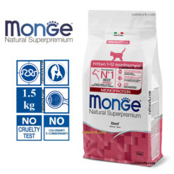 غذای خشک مونژه بچه گربه کیتن طعم گوساله 1.5 کیلوگرم