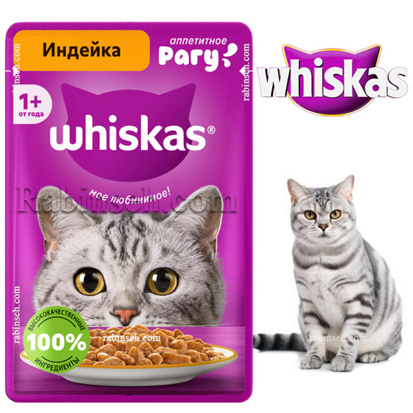 پوچ گربه ویسکاس روسیه طعم بوقلمون در سس 75 گرم