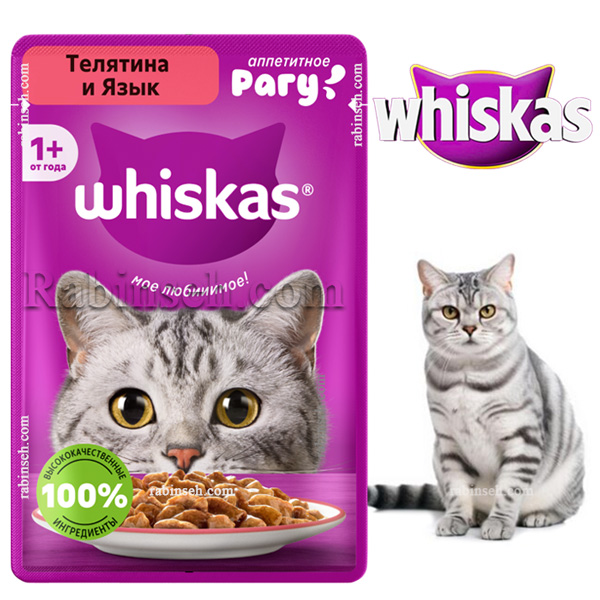 پوچ گربه ویسکاس روسیه طعم گوساله و زبان در ژله 75 گرم