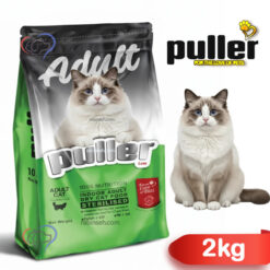 غذای خشک گربه عقیم شده پولر 2 کیلوگرم