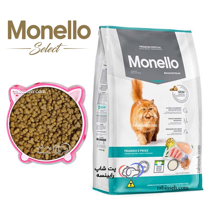 غذای خشک گربه مونلو هربال با طعم مرغ و ماهی فله ای ( بسته بندی رابینسه )