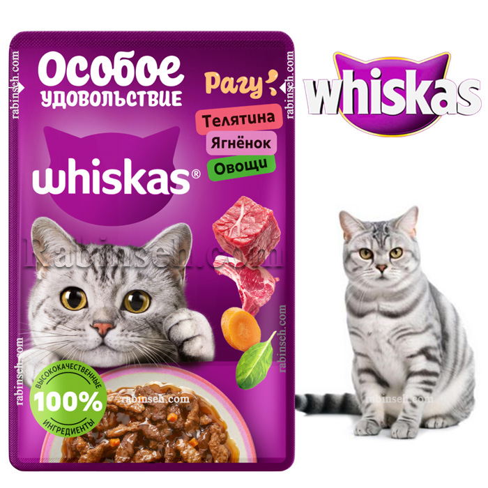 پوچ گربه ویسکاس روسیه طعم گوساله و بره و سبزیجات در سس 75 گرم